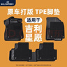布雷什tpe汽車(chē)腳墊適用于吉利星愿雙層腳墊 曬單實(shí)拍圖