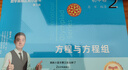 數學(xué)奧林匹克小叢書(shū)（第三版）初中卷2：方程與方程組（視頻講解版）書(shū)課包網(wǎng)課 伴讀書(shū)房小藍本 奧數小叢書(shū) 奧數教材教程 奧賽訓練競賽題庫解題技巧必刷題 曬單實(shí)拍圖