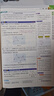 教材幫七年級下冊2026春 初中教材幫人教版RJ初一7年級下冊同步教材解讀課本全解輔導書(shū)教輔課堂筆記天星教育 七下語(yǔ)文+數學(xué)【人教版】26春 曬單實(shí)拍圖