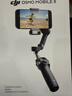 大疆DJI Osmo Mobile 8 手機穩定器手持云臺OM8 360度跟拍防抖自拍桿折疊便攜直播vlog神器 曬單實(shí)拍圖