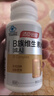 湯臣倍健女士復合多種維生素b族60片維生素含8種維b1b2b6b12煙酰胺葉酸 曬單實(shí)拍圖