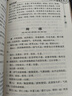 中醫臨床必讀叢書(shū)·臨證指南醫案 曬單實(shí)拍圖