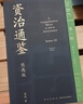 【全五輯+贈書(shū) 】資治通鑒熊逸版 第五輯新莽亂世 第一二三四五輯全套 贈帆布包書(shū)簽等 得到圖書(shū)APP推薦中國歷史類(lèi)書(shū)籍原著(zhù)白話(huà)版 新華書(shū)店正版包郵 【新書(shū)第五輯】新莽亂世 贈1本：曾國藩家書(shū) 曬單實(shí)拍圖