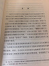 《1844年經(jīng)濟學(xué)哲學(xué)手稿》精學(xué)導讀 曬單實(shí)拍圖