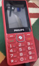 飛利浦（PHILIPS）E536 老年人手機4G全網(wǎng)通新款老年機超長(cháng)待機大字體大聲音中小學(xué)生老人專(zhuān)用備用按鍵功能機 絢麗紅 曬單實(shí)拍圖
