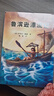 萬(wàn)物復書(shū)26寒六年級?mèng)敒I遜漂流記優(yōu)選精譯版 湯姆·索亞歷險記名家名譯版 走進(jìn)魯迅的世界c 正版贈導讀單 《魯濱遜漂流記》 《湯姆·索亞歷險記》贈導讀單 曬單實(shí)拍圖