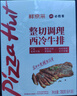 必勝客&鮮京采 整切調理西冷牛排780g（6片）整切 健身減脂春節也送貨 曬單實(shí)拍圖