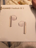 華為FreeBuds SE3代真無(wú)線(xiàn)藍牙耳機半入耳式音樂(lè )通話(huà)運動(dòng)跑步游戲低延時(shí)快充超長(cháng)續航 含耳機保護套 曬單實(shí)拍圖