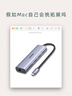 綠聯(lián)Type-C3.2擴展塢 USB分線(xiàn)器多接口高速拓展塢 集線(xiàn)器HUB轉換器10Gbps 適用手機平板筆記本電腦Mac 曬單實(shí)拍圖