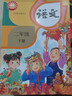 【新華書(shū)店】2026春新版 小學(xué)義務(wù)教育教科書(shū) 一二三四五六年級語(yǔ)文數學(xué)英語(yǔ)全套教材 上下冊課本書(shū) 人教版 科教版 2026春·二年級下 語(yǔ)文·人教版 曬單實(shí)拍圖