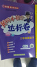 2026春黃岡小狀元一年級下冊達標卷語(yǔ)文數學(xué)同步試卷單元卷期中卷期末卷教材卷子學(xué)習53歸類(lèi)復習實(shí)驗班練習沖刺滿(mǎn)分考試書(shū) 語(yǔ)文+數學(xué) 人教版 曬單實(shí)拍圖