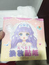 公主換裝貼紙書(shū)玩具女孩3到6歲手工diy禮物益智女童化妝貼貼畫(huà) 4本【公主換妝全套】 曬單實(shí)拍圖