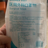 穩健醫用外科口罩滅菌級棉里層親膚透氣防花粉過(guò)敏性鼻炎10只*10袋100 曬單實(shí)拍圖