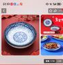 參寶中式復古青花瓷碗釉下彩陶瓷碗吃飯碗家用湯面碗飯盤(pán)高檔餐具套裝 8.25英寸圓形深盤(pán)【4-6人份熱菜】 曬單實(shí)拍圖