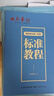 田英章正楷一本通硬筆字帖5本套 學(xué)生成人楷書(shū)入門(mén)鋼筆字帖大學(xué)男女生初學(xué)者臨摹描紅手寫(xiě)體書(shū)法練習字帖圖書(shū)開(kāi)工開(kāi)學(xué)季   曬單實(shí)拍圖