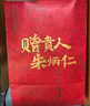 朱炳仁銅 財運馬 家居銅馬飾品工藝品手機裝飾品掛件禮品禮物 財運馬 曬單實(shí)拍圖