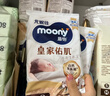 MOONY尤妮佳極上紙尿褲L36片(9-14kg)極光薄透氣散熱 曬單實(shí)拍圖