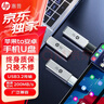 惠普（HP）256GB USB3.2 Gen1 金屬U盤(pán) 819w加蘋(píng)果 type-c雙轉接頭 高速讀寫(xiě)大容量u盤(pán)辦公學(xué)習車(chē)載優(yōu)盤(pán) 曬單實(shí)拍圖