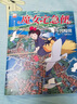 【京東專(zhuān)屬禮贈 琪琪杯墊】魔女宅急便  宮崎駿漫畫(huà)書(shū)  吉卜力官方正版授權   世界是美好的！宮崎駿暖心神作，陪你長(cháng)大！就算變成了大人，奇跡還是會(huì )發(fā)生   動(dòng)漫繪本 曬單實(shí)拍圖