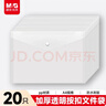 晨光（M&G）文具 20只A4按扣學(xué)生桌面透明文件袋試卷收納開(kāi)學(xué)學(xué)科分類(lèi)辦公用品塑料防水檔案袋 ADM929YR 曬單實(shí)拍圖