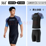 361°男士泳衣泳褲套裝2026新款青少年分體上衣成人游泳衣泡溫泉泳裝 曬單實(shí)拍圖