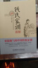 錢(qián)氏家訓新解  中國傳統家訓 家教 教訓 教育 錢(qián)學(xué)森 錢(qián)鍾書(shū) 曬單實(shí)拍圖