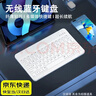 鉑吶苓無(wú)線(xiàn)藍牙鍵盤(pán)鼠標套裝 適用ipad小米華為蘋(píng)果VIVO OPPO平板小女生妙控辦公靜音手機筆記本電腦外接 冰雪白無(wú)線(xiàn)藍牙鍵盤(pán)【10寸】 曬單實(shí)拍圖