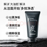 花印備長(cháng)炭控油洗面奶120g 深層清潔保濕控油潔面洗面奶男女禮物 曬單實(shí)拍圖