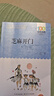 芝麻開(kāi)門(mén)/百年百部經(jīng)典書(shū)系 小學(xué)5-6年級閱讀拓展書(shū)目 暑假作業(yè) 一升二暑假銜接 小升初暑假銜接  曬單實(shí)拍圖