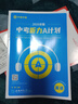 木牘中考2026安徽中考聽(tīng)力A計劃英語(yǔ)中考英語(yǔ)聽(tīng)力專(zhuān)項訓練初三九年級英語(yǔ)聽(tīng)力專(zhuān)項練習冊練習題中考英語(yǔ)真題必刷聽(tīng)力 中考英語(yǔ)聽(tīng)力 曬單實(shí)拍圖