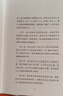 【正版包郵】樊登系列自選 主角模式 樊登 主角借勢金槍正版 成長(cháng)是為了成為自己 自我提升 能力完善 擺脫困境 成長(cháng)型思維 成功勵志書(shū)籍 新華書(shū)店旗艦店勵志與成功圖書(shū)書(shū)籍 【活出自己人生的導演】主角模式 曬單實(shí)拍圖