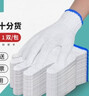 惠象 棉線(xiàn)勞保手套500g/包 600雙裝 工作耐磨防滑工地干活保暖藍邊【足斤足量不虛標】 曬單實(shí)拍圖