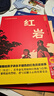 版畫(huà)講紅巖京東自營(yíng)正版圖書(shū) 八年級上冊必讀課外閱讀書(shū)籍原著(zhù)正版圖書(shū)贈考點(diǎn)手冊 8上初二閱讀名著(zhù)中國青少年版中學(xué)教輔暑假書(shū)單 精讀版初中生必讀整本書(shū)西行漫記 人民教育出版社人教版語(yǔ)文教材配套閱讀書(shū)目 曬單實(shí)拍圖