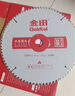 金田木工鋸片裝修級4寸105x40齒木用合金切割機切割片 曬單實(shí)拍圖
