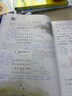 2026斗半匠課堂筆記四年級下冊語(yǔ)文數學(xué)英語(yǔ)人教版同步教材隨堂筆記教材全解小學(xué)生課前預習課后復習輔導書(shū)（3冊） 曬單實(shí)拍圖