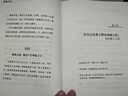 正版書(shū)籍 干法 心 活法 思維方式 稻盛和夫 精裝版 季羨林張瑞敏馬云傾情 銷(xiāo)量突破 干法 精裝 曬單實(shí)拍圖