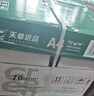 天章 （TANGO）新綠天章A4打印紙 70g 500張*10包 雙面打印復印紙 潔白順滑不卡紙 整箱5000張【匠心品質(zhì)款】 曬單實(shí)拍圖