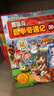 【新華書(shū)店】冒險島數學(xué)奇遇記1-70全套 輕松趣味數學(xué)漫畫(huà)故事書(shū)益智 小學(xué)生一二三四五六年級數學(xué)知識點(diǎn)課外教輔導 兒童繪本 【6-10】冒險島數學(xué)奇遇記 曬單實(shí)拍圖