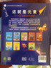 DK有趣的科學(xué) 有趣的化學(xué) 這就是元素 科學(xué)家為小讀者準備的化學(xué)啟蒙讀本 多次榮獲中國優(yōu)秀科普作品獎 曬單實(shí)拍圖
