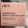 HBN【汪蘇瀧同款】視黃醇眼精華咖啡因眼霜套裝早C晚A緊致抗皺 曬單實(shí)拍圖