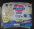 花王妙而舒品牌進(jìn)口拉拉褲XXL26片(15-28kg)加加大號尿不濕彈力腰圍 曬單實(shí)拍圖