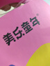 美樂(lè )童年化妝書(shū)芭莎公主鉆石貼畫(huà)安靜書(shū)女孩手工兒童diy玩具生日禮物 芭莎公主 曬單實(shí)拍圖