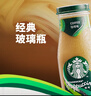 星巴克（Starbucks）星冰樂(lè )即飲咖啡咖啡味281ml*12瓶裝咖啡飲料新老包裝隨機發(fā)年貨節 曬單實(shí)拍圖