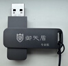 御天盾專(zhuān)業(yè)版 內網(wǎng)加密安全U盤(pán) GA內外網(wǎng)數據互拷擺渡防病毒優(yōu)盤(pán) 專(zhuān)業(yè)版 【GA專(zhuān)用，支持Windows】 32GB 【可用27.2G左右】 曬單實(shí)拍圖