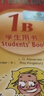 【新華正版】【新概念英語(yǔ)青少版】入門(mén)級A/B學(xué)生用書(shū)+練習冊 1/2ab 6-8歲一二年級小學(xué)生幼兒童少兒英語(yǔ)啟蒙教育培訓學(xué)習教材青少年閱讀正版 朗文外研社 【1B】學(xué)生用書(shū) 智慧版 曬單實(shí)拍圖