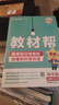 【高一高二可選】2026高中教材幫高一下必修二教材幫高二下選擇性必修二高一上必修一教材幫高二上選修一上冊下冊教材幫高一下必修二高二下選修二教材同步講解書(shū)天星教育 高一下/必修二 生物 人教版 曬單實(shí)拍圖