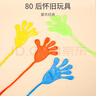 兒童玩具彈力吸盤(pán)手環(huán)彈性伸縮粘粘手玩具粘性手掌 流星錘手掌隨機發(fā)10個(gè) 曬單實(shí)拍圖