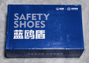 藍鷗盾勞保鞋男士輕便舒適防砸鋼包頭防刺穿工作工地耐磨安全鞋DL211 43 曬單實(shí)拍圖