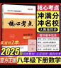 2026版核心考點(diǎn)七八九年級上下冊武漢數學(xué)分類(lèi)強化訓練初中初一初二中考專(zhuān)項訓練試題精選模擬卷湖北武漢名校試題【送紙質(zhì)答案】 2026八年級下冊數學(xué)【送紙質(zhì)答案】 核心考點(diǎn) 曬單實(shí)拍圖