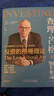 【正版包郵】芒格之道 查理·芒格股東會(huì )講話(huà) 1987-2022 查理·芒格 著(zhù) 《窮查理寶典》后查理·芒格全新投資和智慧之書(shū) 芒格相關(guān)書(shū)籍可選 新華書(shū)店旗艦店金融投資理財正版圖書(shū)書(shū)籍 查理·芒格的智慧 曬單實(shí)拍圖